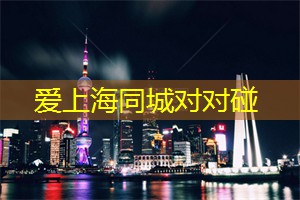 参加上海茶文化节,感受热闹与充实并行的茶道活动! 参加上海茶文化节,感受热闹与充实并行的茶道活动!