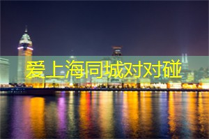 上海会所：亲身感受幸福的绝对权益，置身尊贵和闲适的天堂